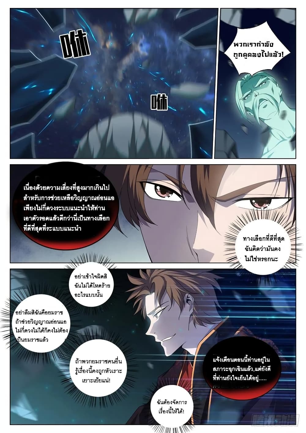 อ่านมังงะ การ์ตูน