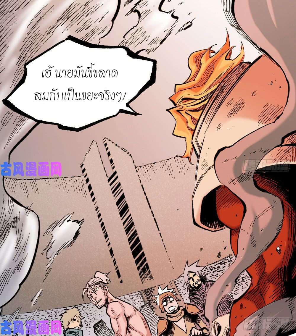 อ่าน The Doctor's Supremacy