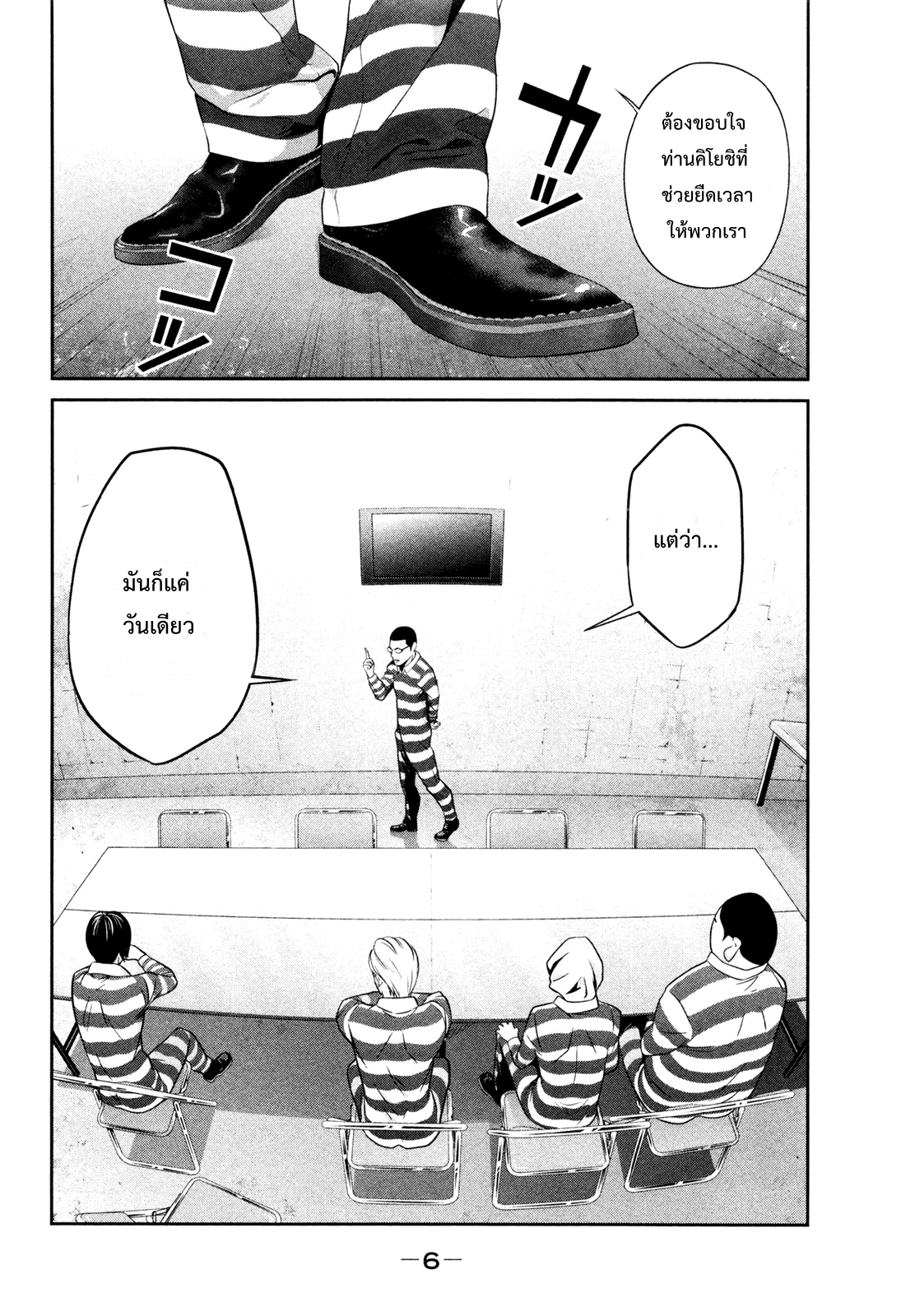 Prison School