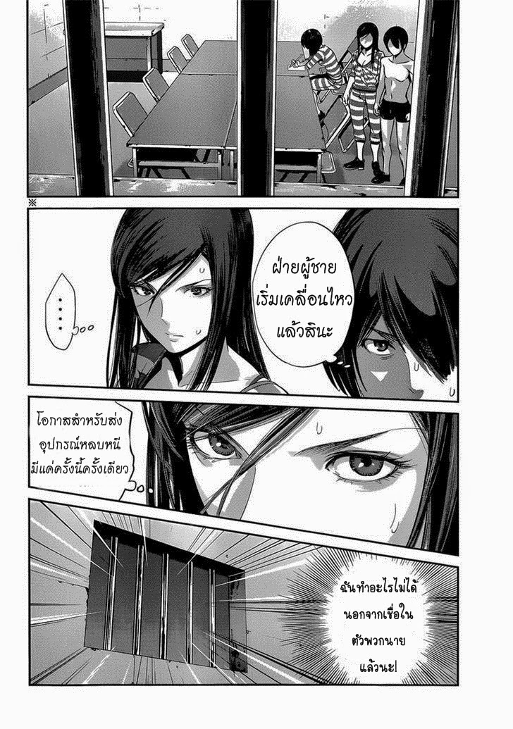 Prison School