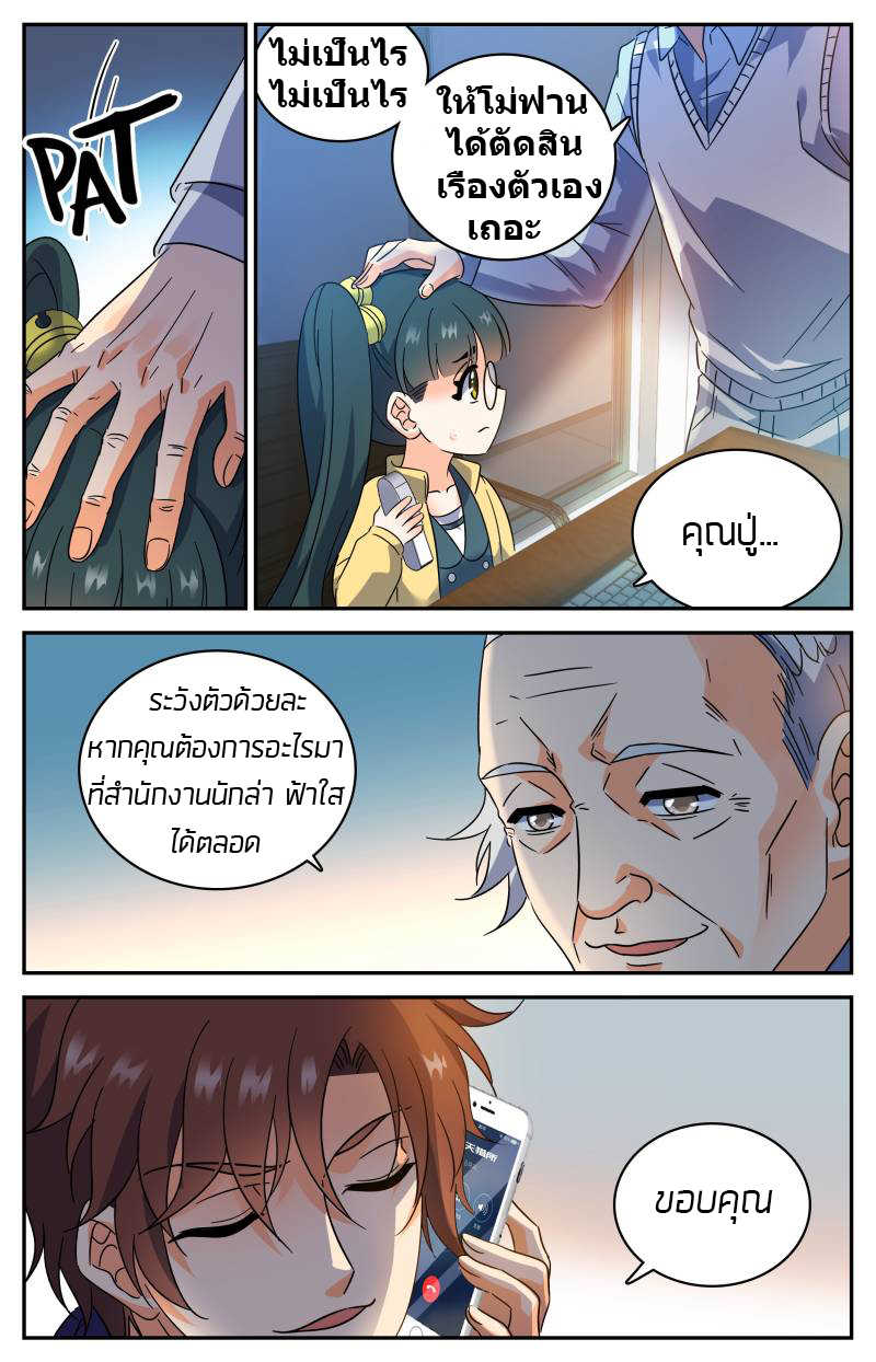 อ่านมังงะ การ์ตูน