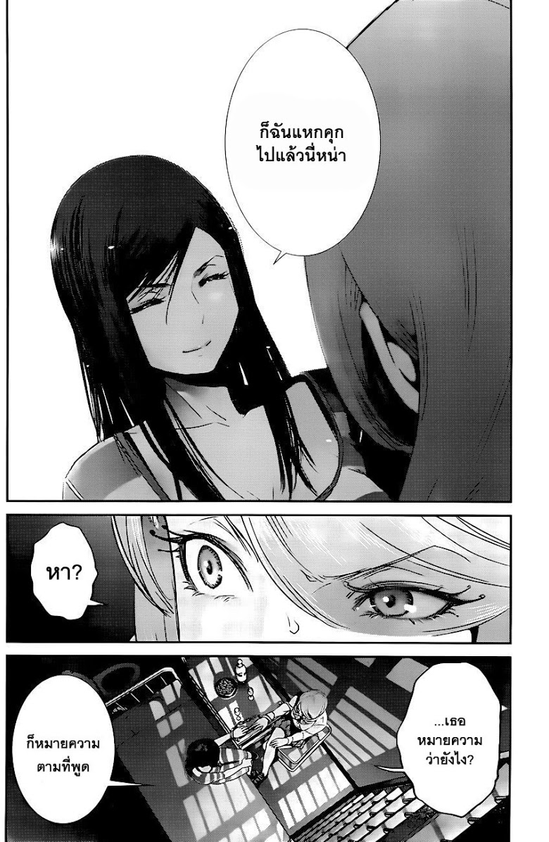 Prison School