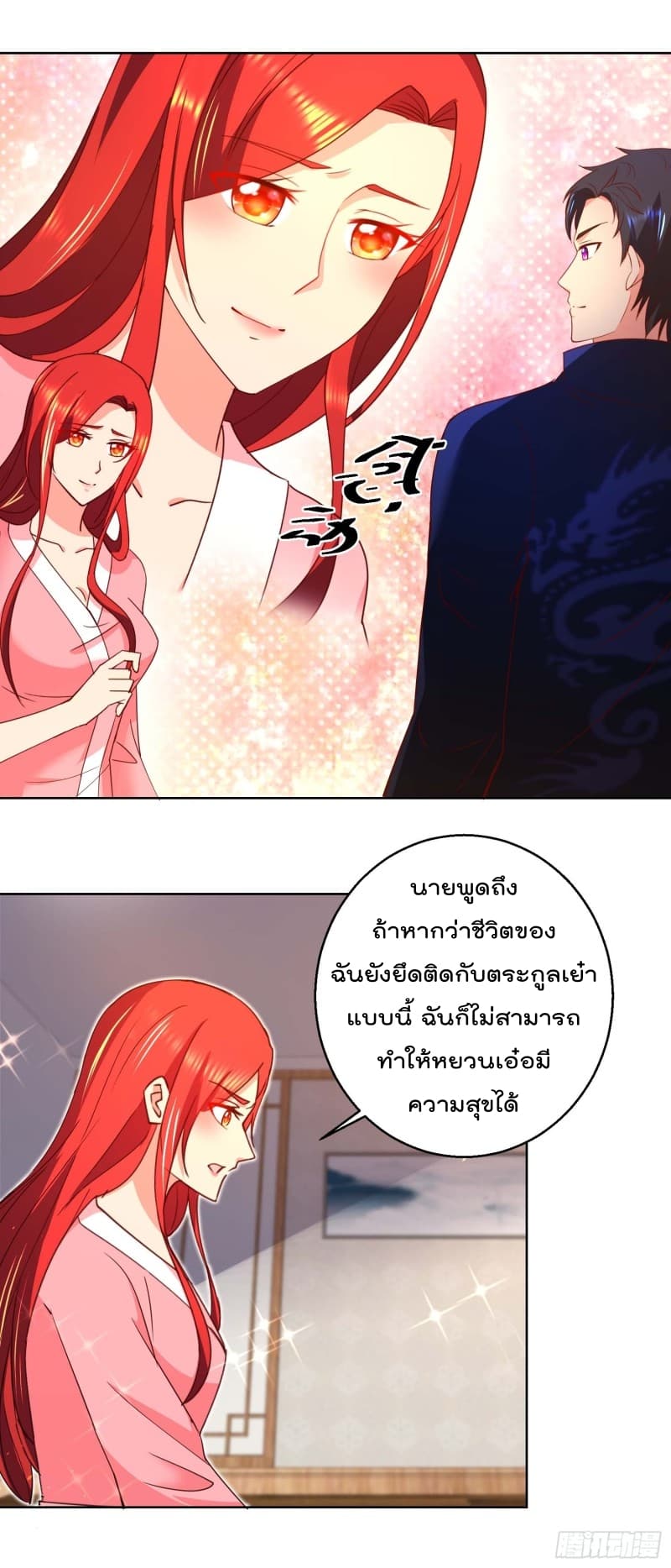 อ่านImmortal Nanny Dad