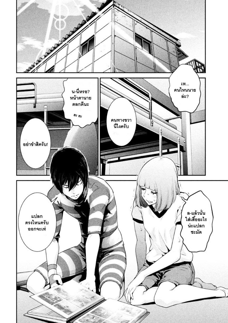 Prison School