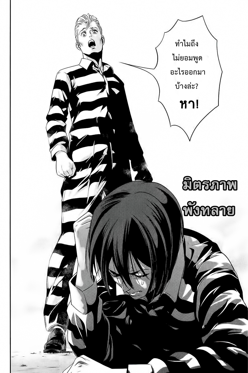 Prison School