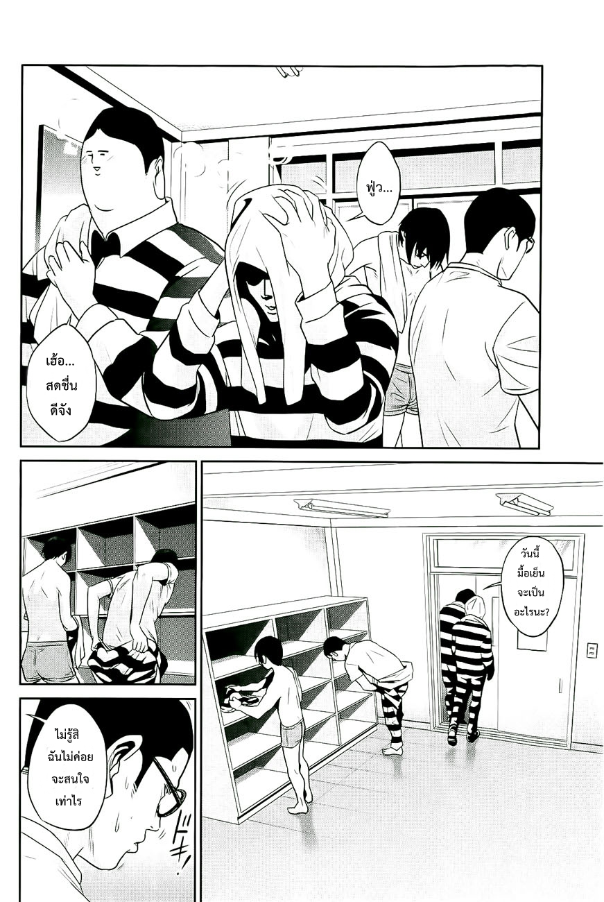 Prison School