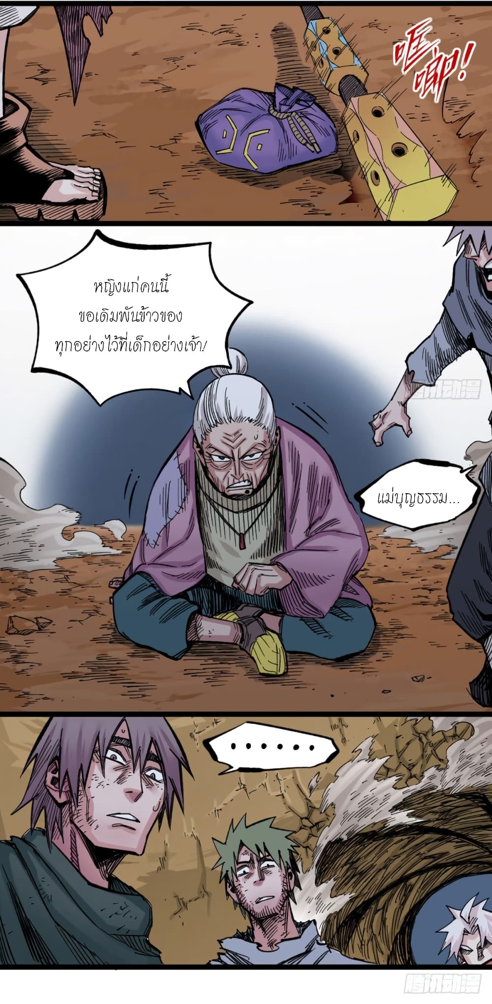 อ่าน The Doctor's Supremacy