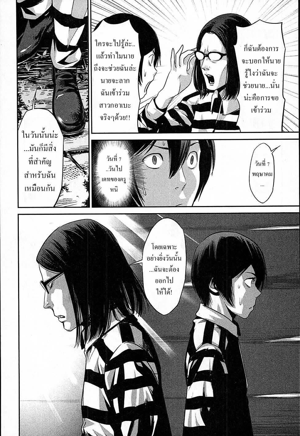 Prison School