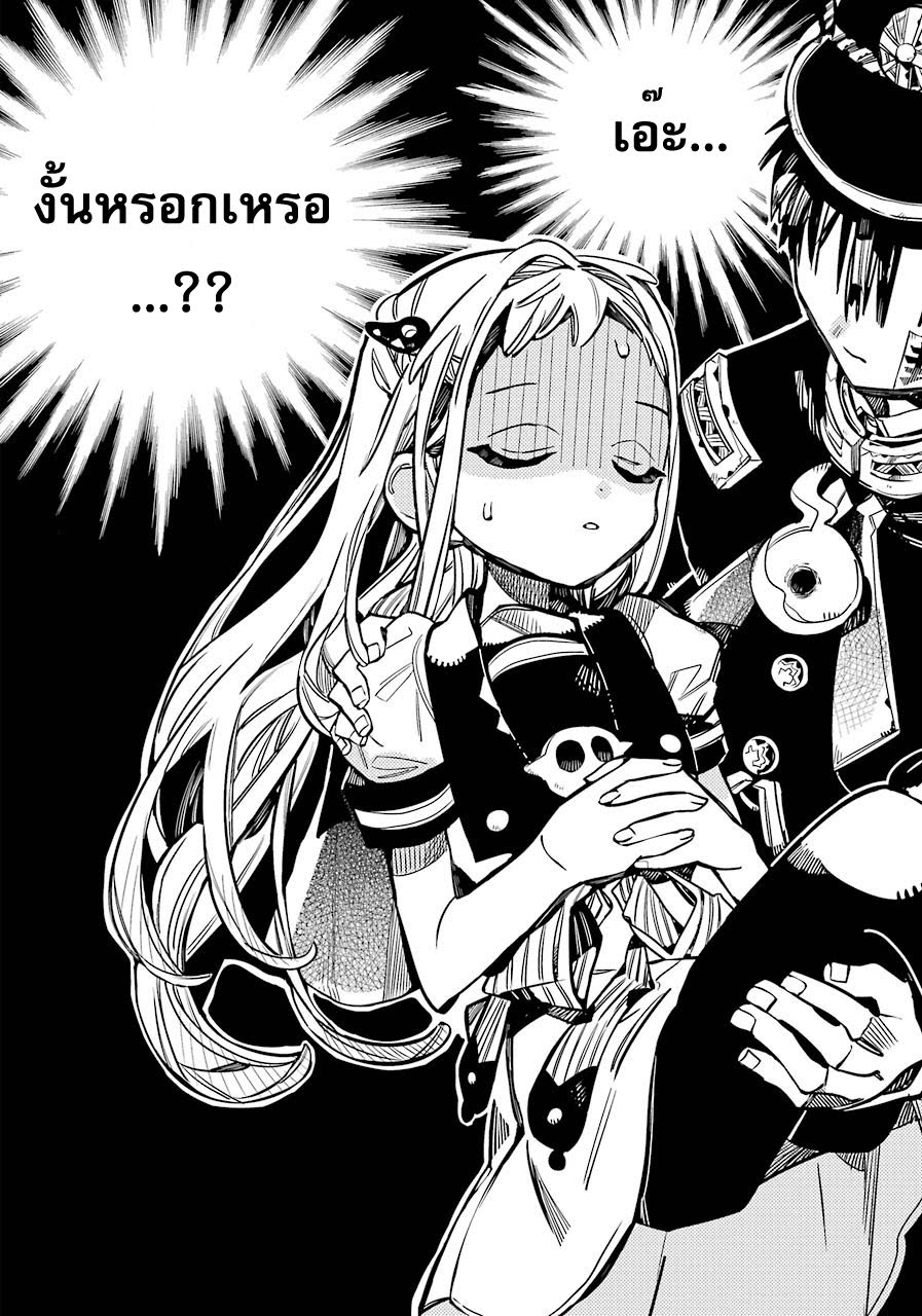 อ่าน Jibaku Shounen Hanako-kun