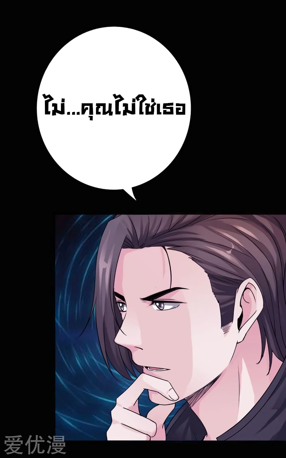 อ่าน Peerless Evil