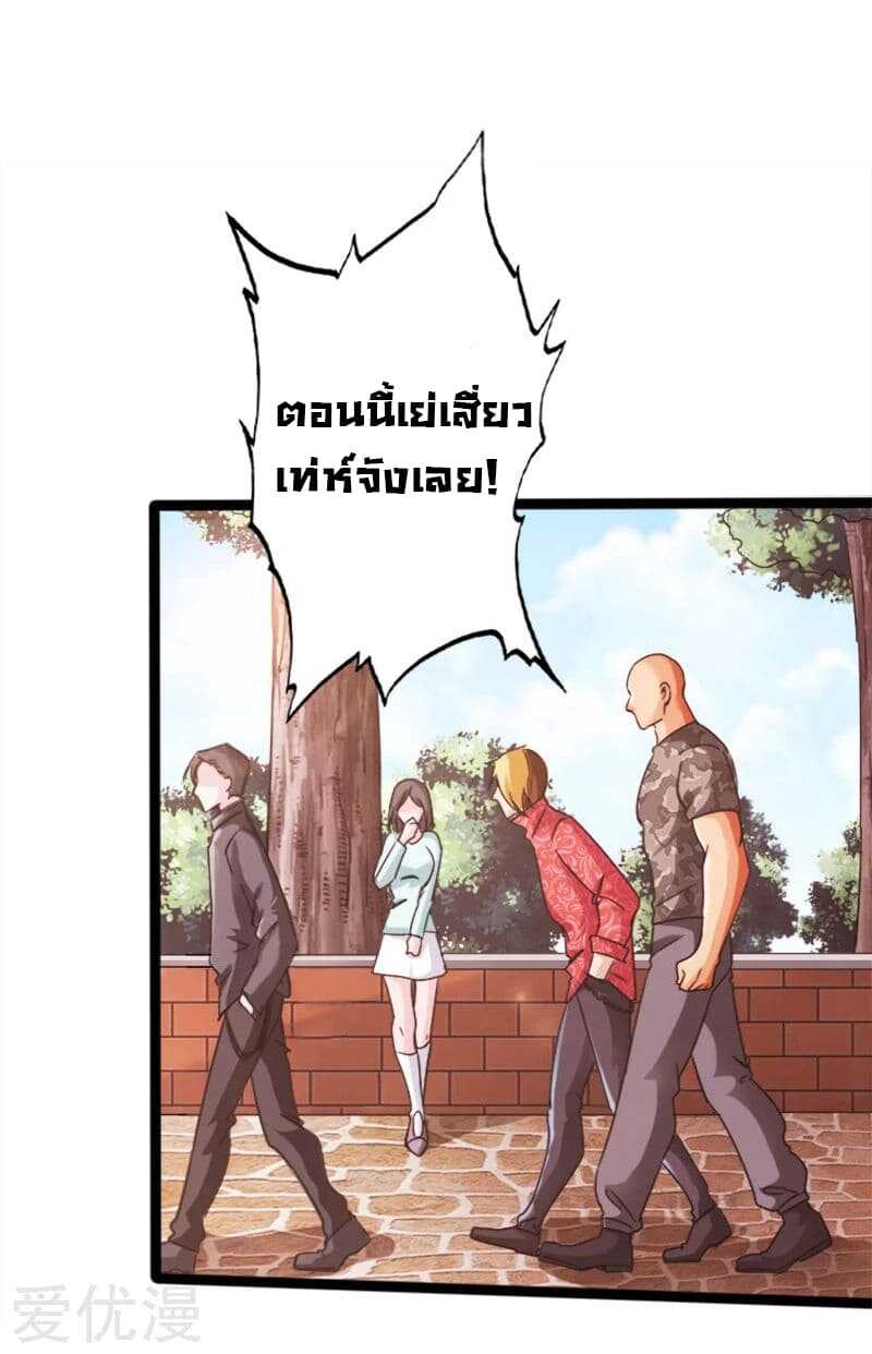 อ่าน Peerless Evil