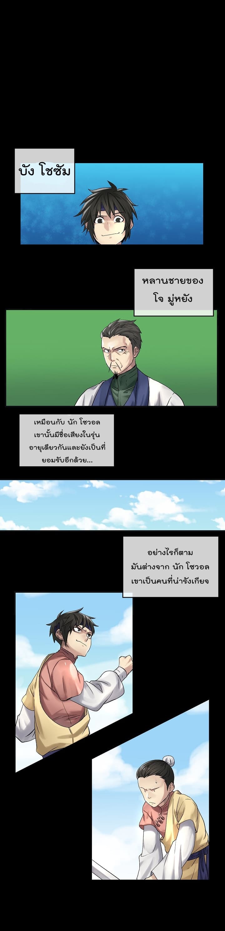 อ่านมังงะ การ์ตูน