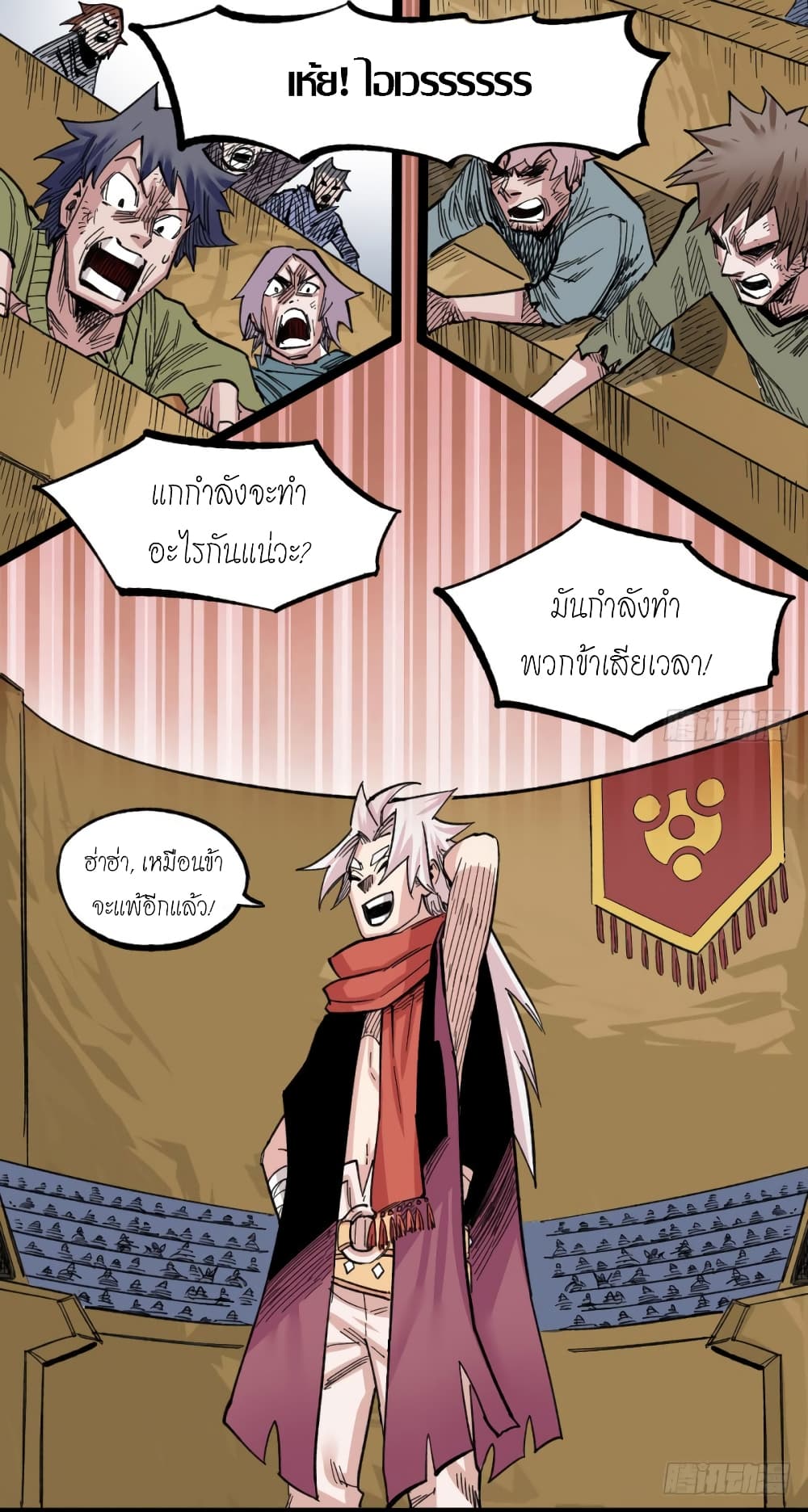 อ่าน The Doctor's Supremacy