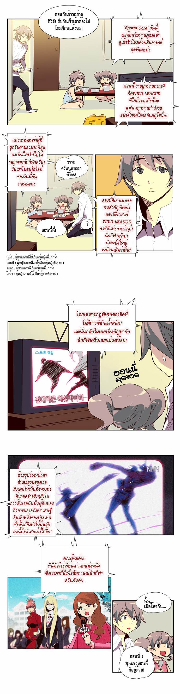 อ่าน Girls of the Wild’s