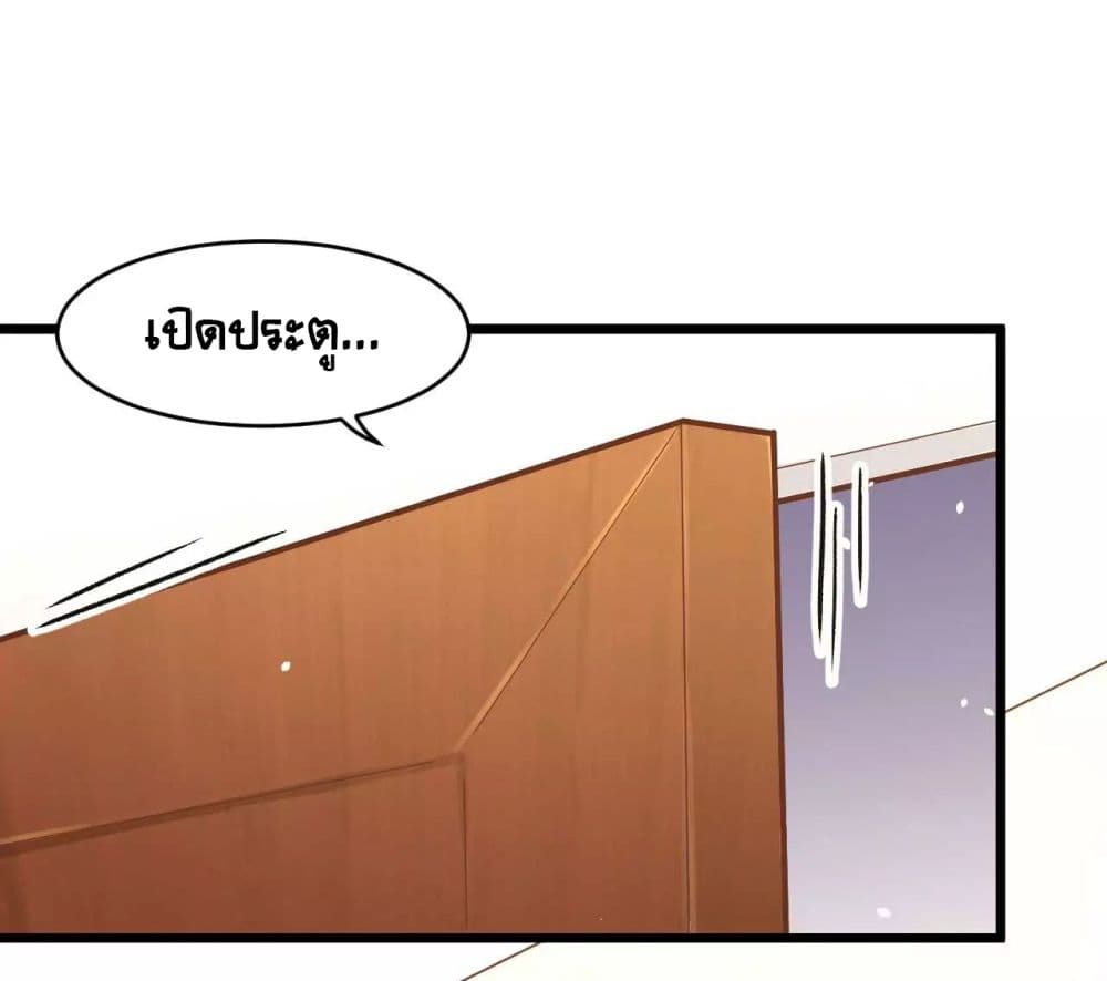 อ่าน Starting from Today I'll Work as a City Lord