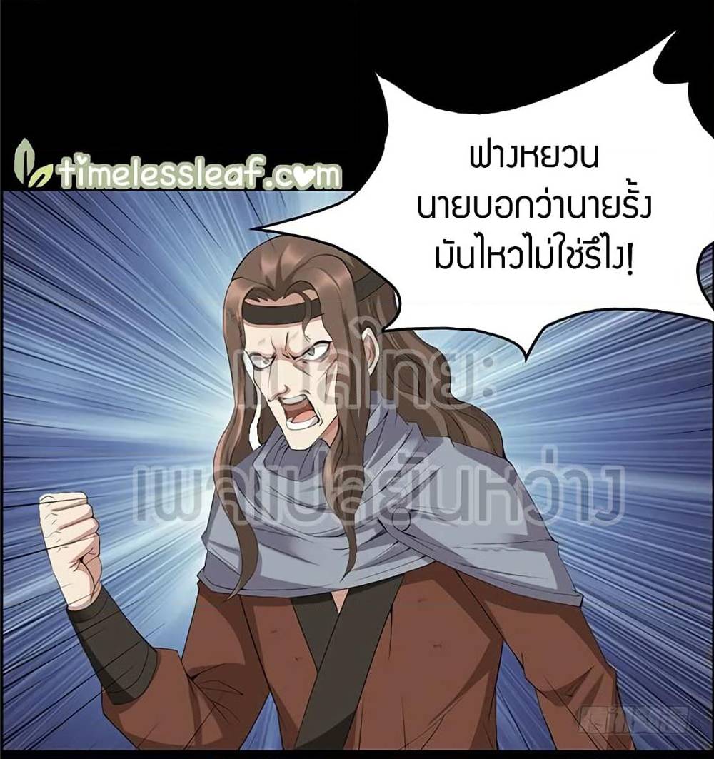 อ่านMaster of Gu