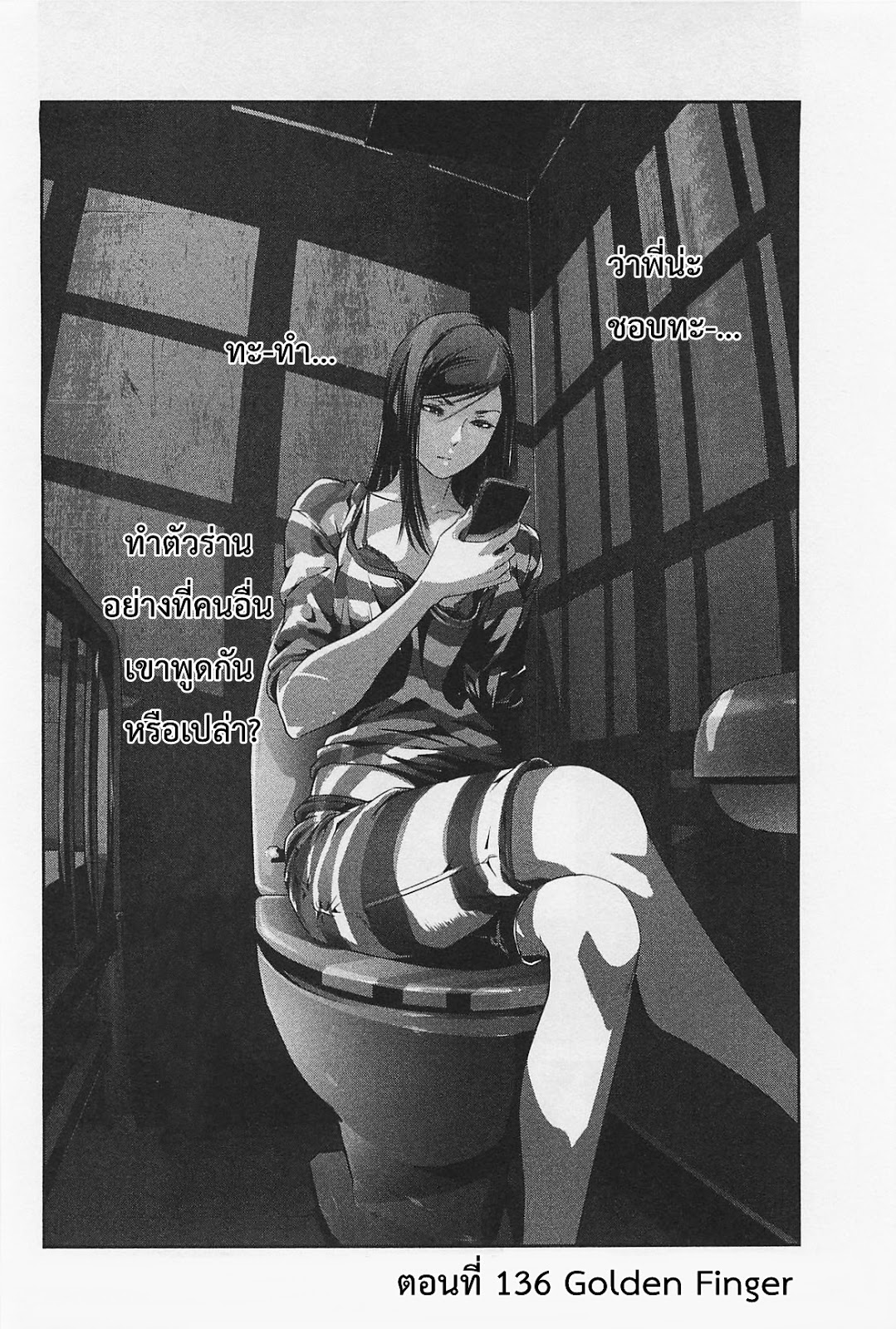 Prison School