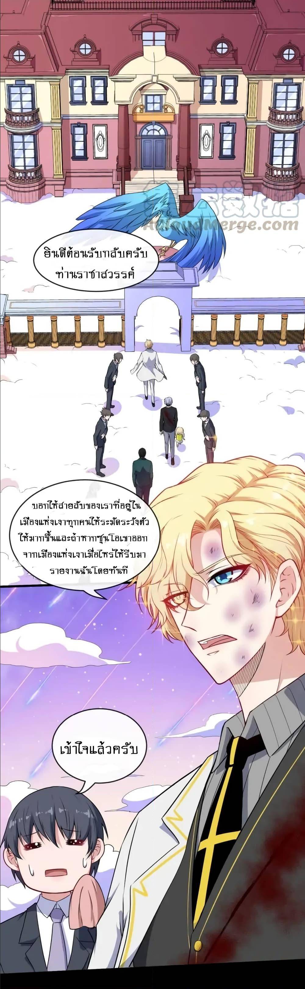 อ่าน Daddy From Hell