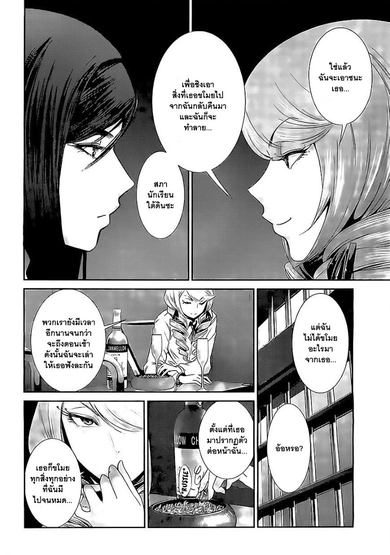 Prison School