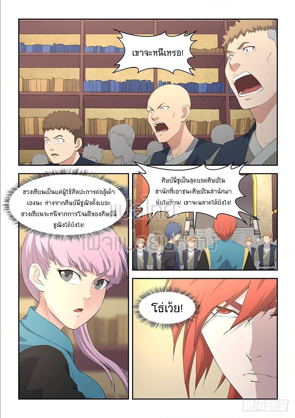 อ่านมังงะ การ์ตูน