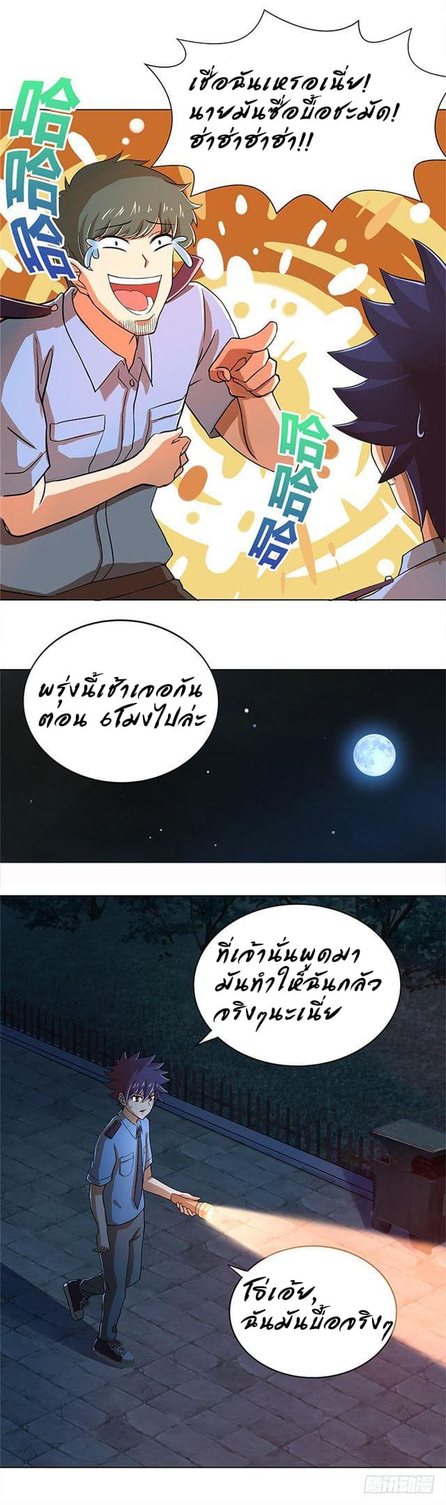 อ่านมังงะ การ์ตูน