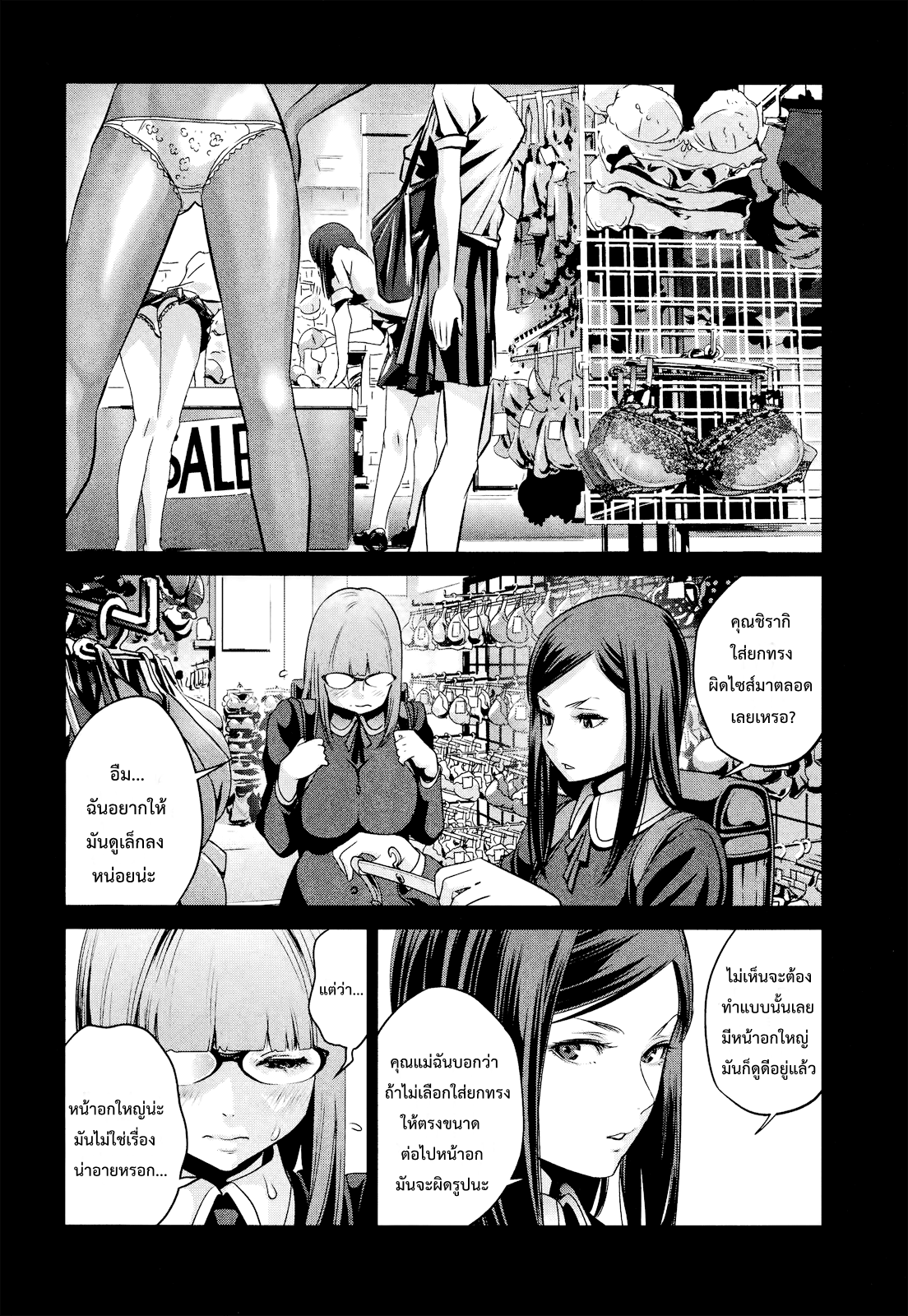 Prison School