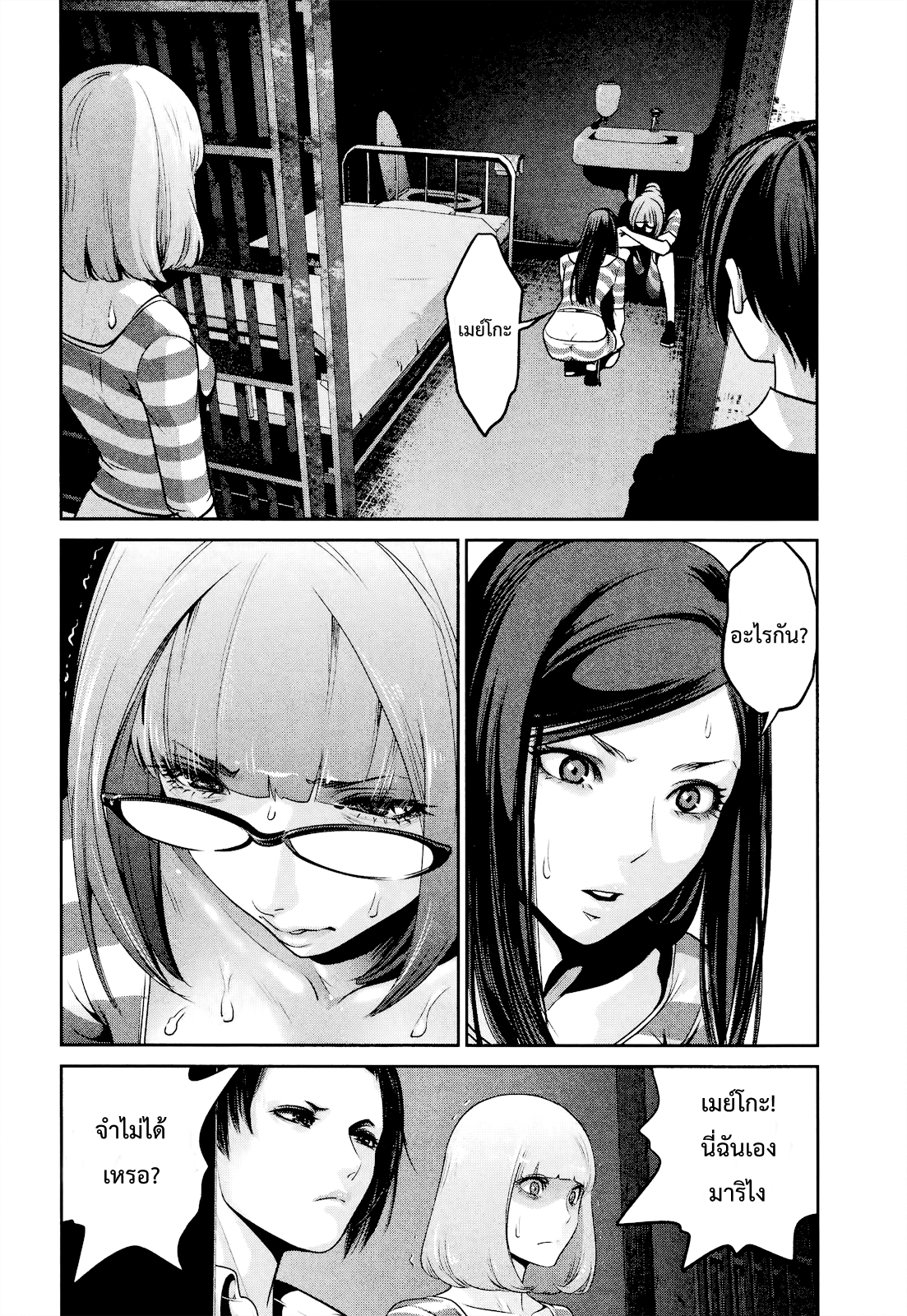 Prison School