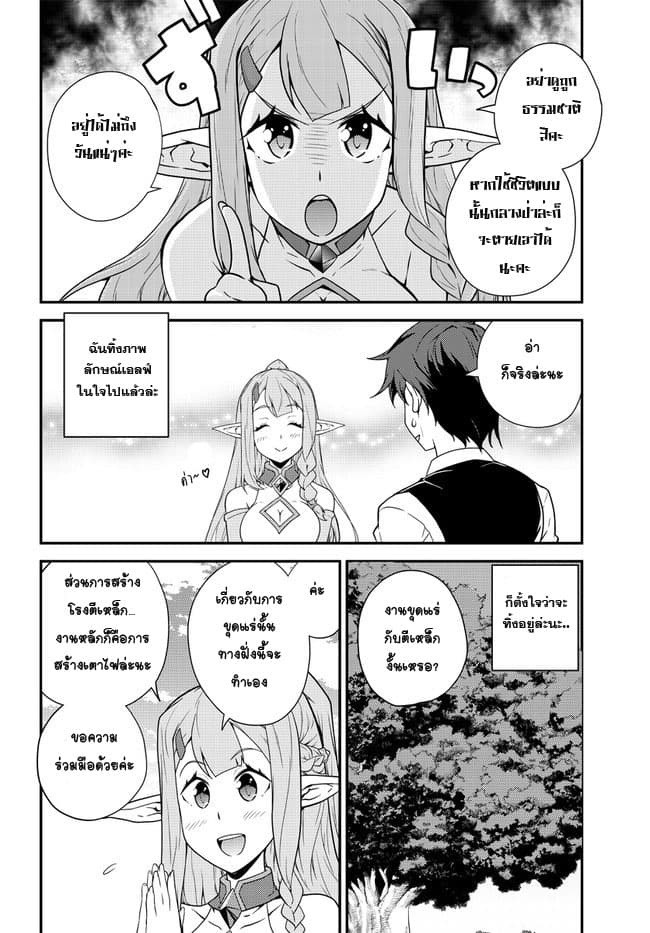 อ่าน Isekai Nonbiri Nouka