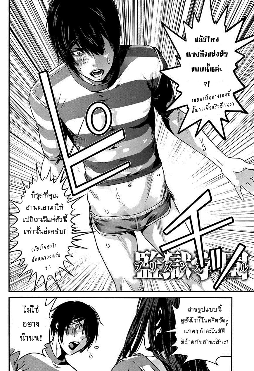 Prison School