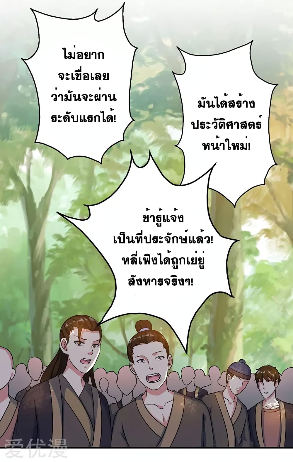 อ่าน One Step Toward Freedom