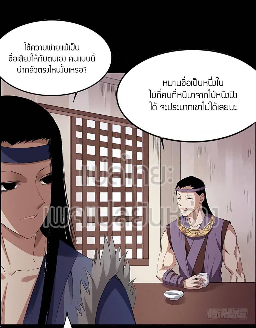 อ่านMaster of Gu