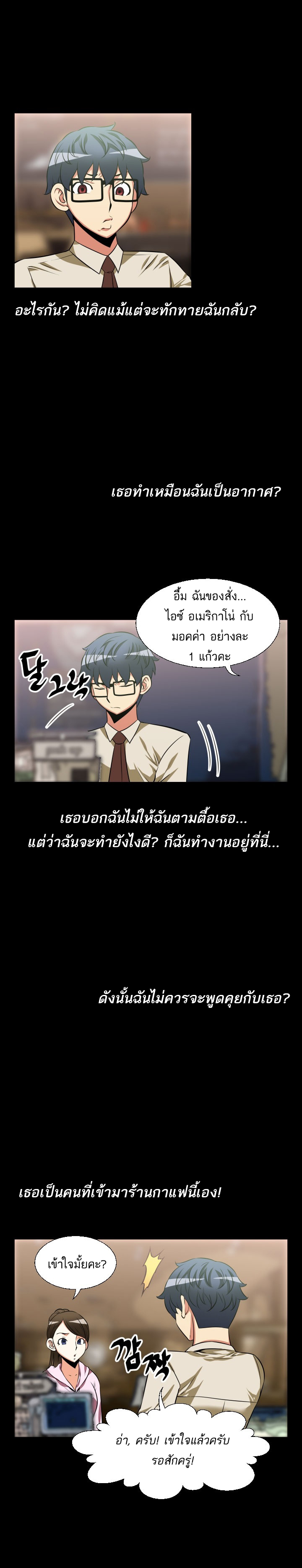 อ่าน Love Parameter