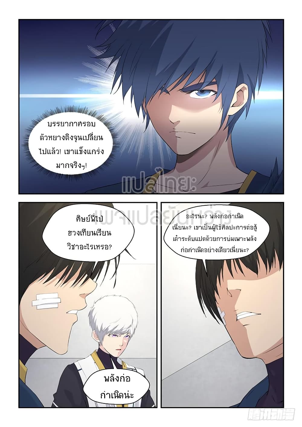 อ่านมังงะ การ์ตูน