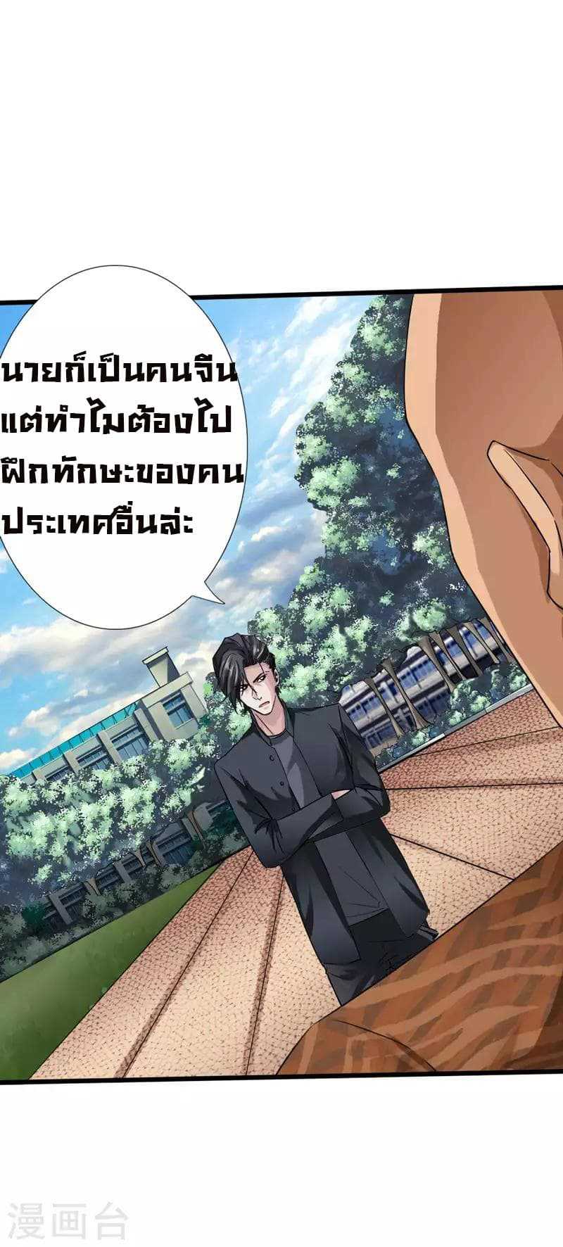 อ่าน Peerless Evil