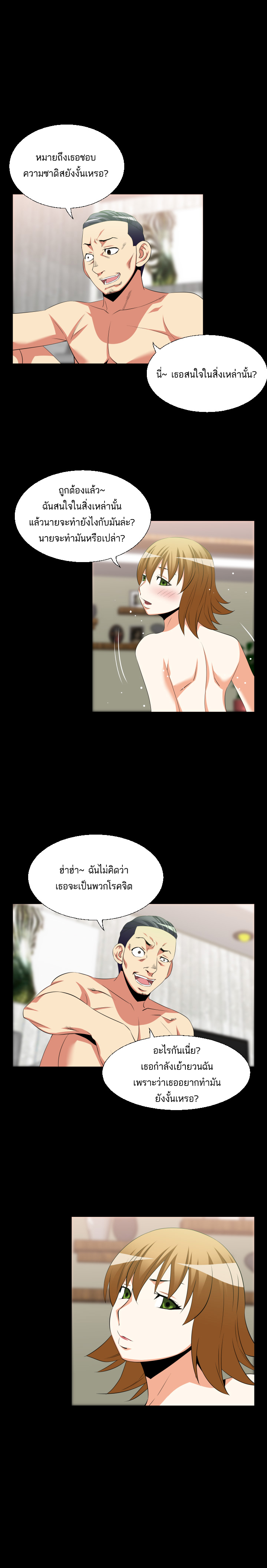 อ่าน Love Parameter