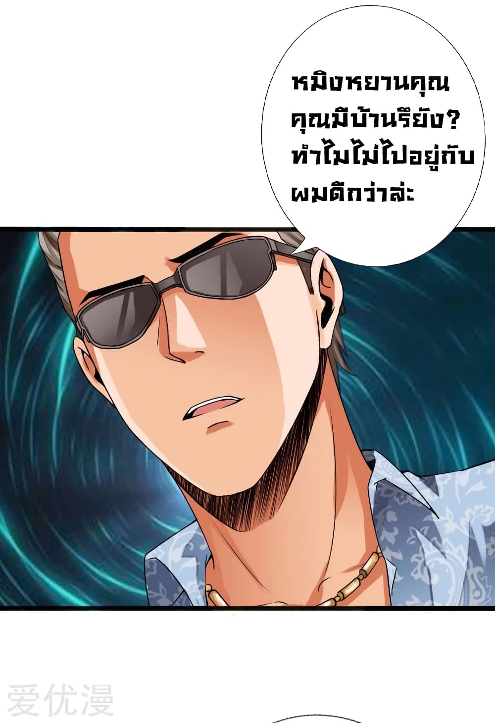 อ่าน Peerless Evil