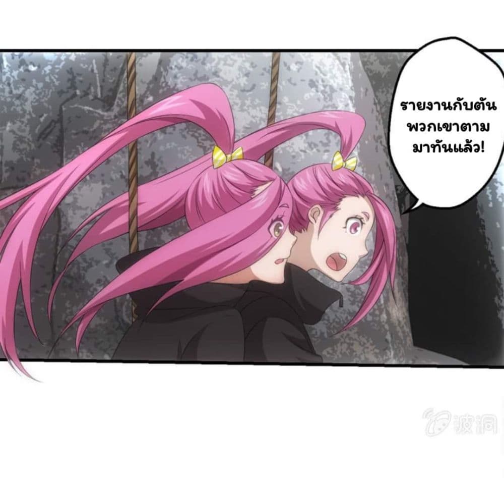 อ่าน Energy Hunters