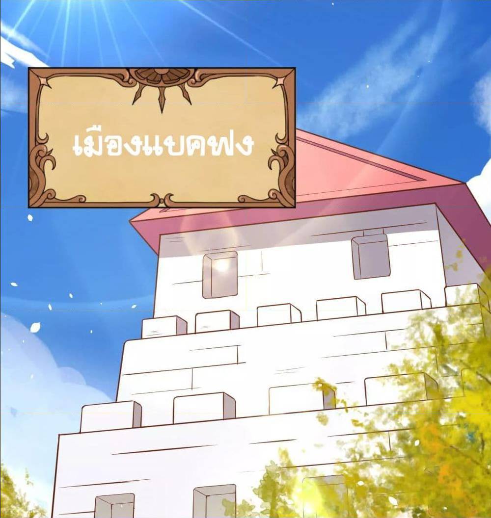 อ่าน Starting from Today I'll Work as a City Lord