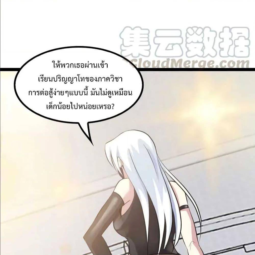 อ่าน I Am an Invincible Genius