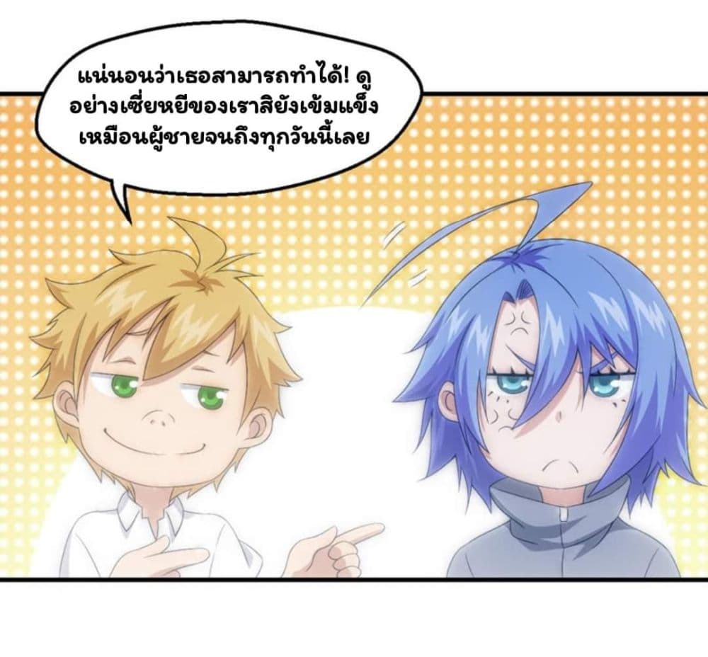 อ่าน Energy Hunters