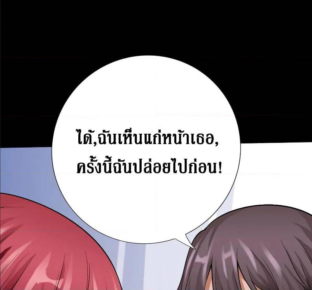 อ่าน Peerless Evil