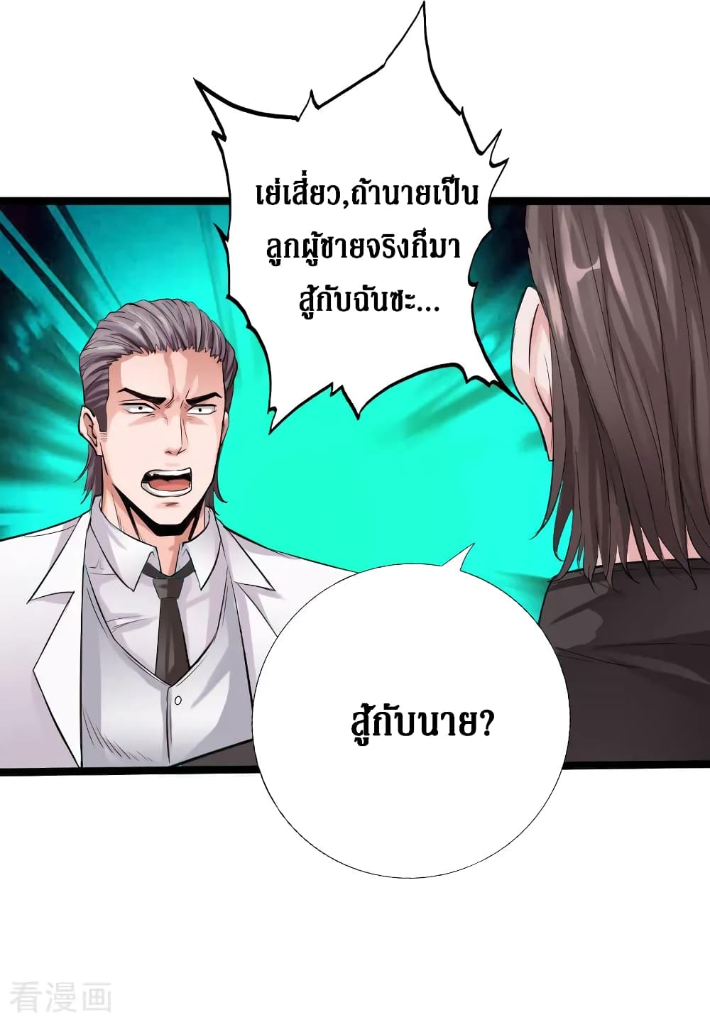 อ่าน Peerless Evil