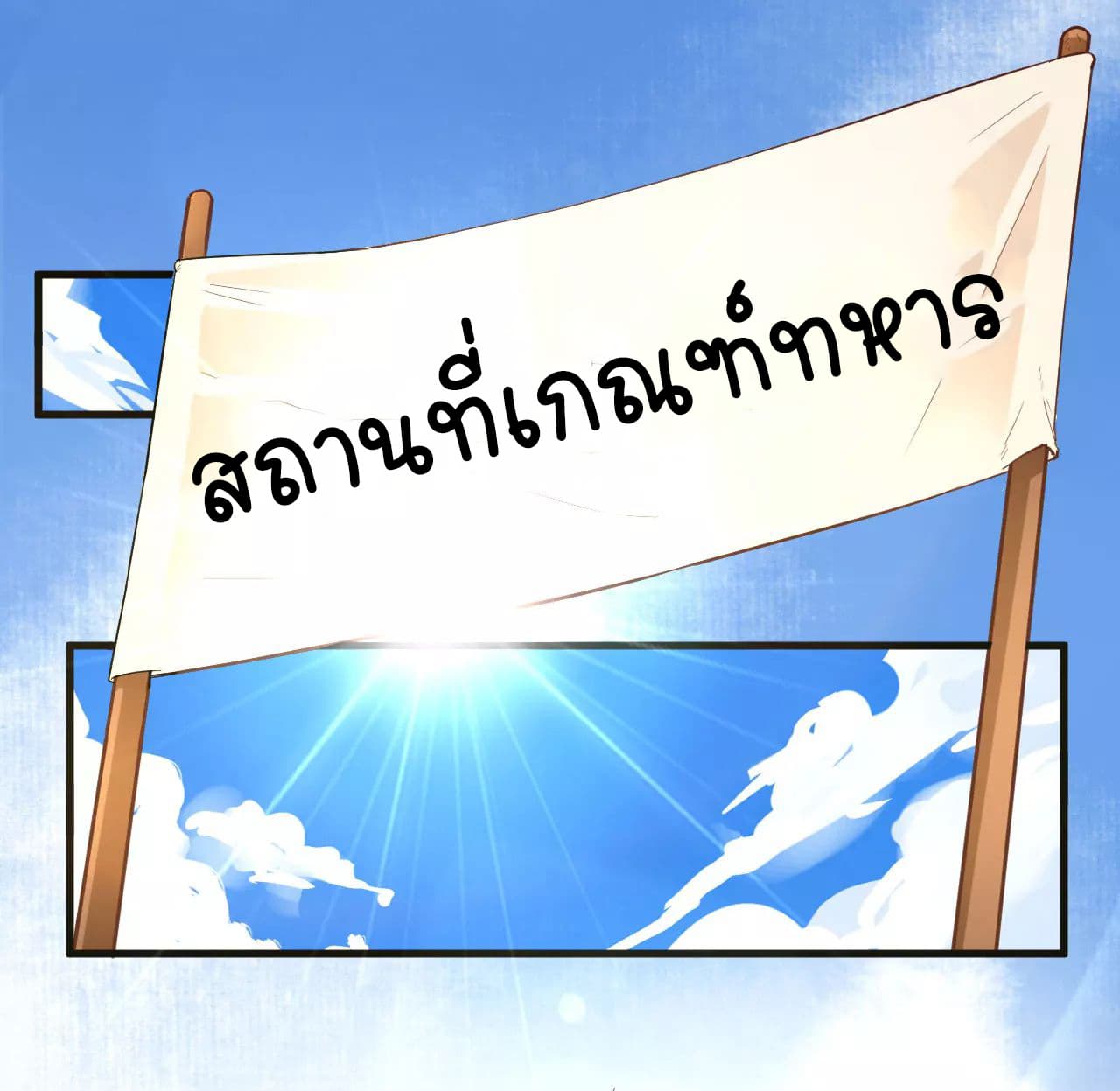 อ่าน Starting from Today I'll Work as a City Lord