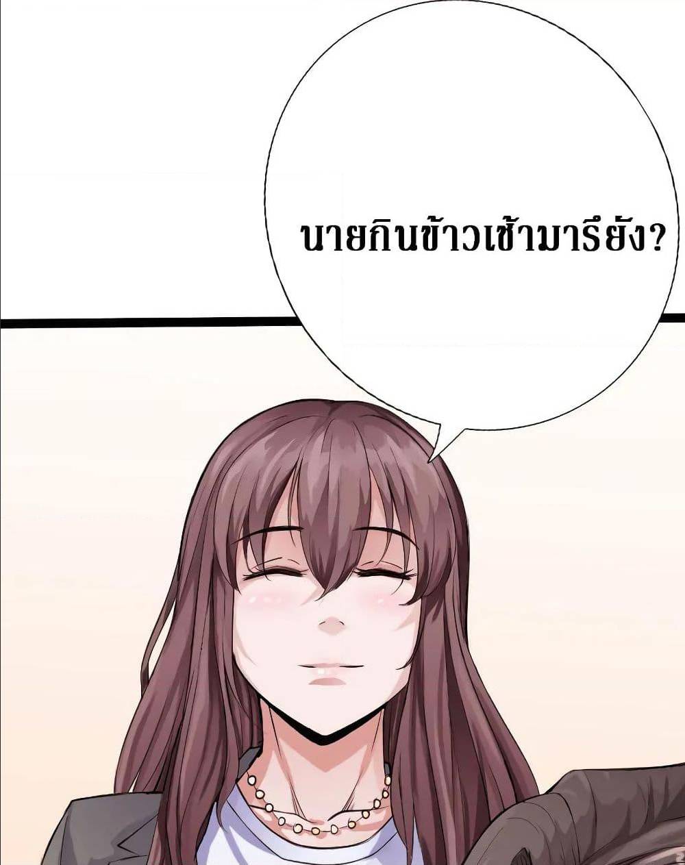 อ่าน Peerless Evil