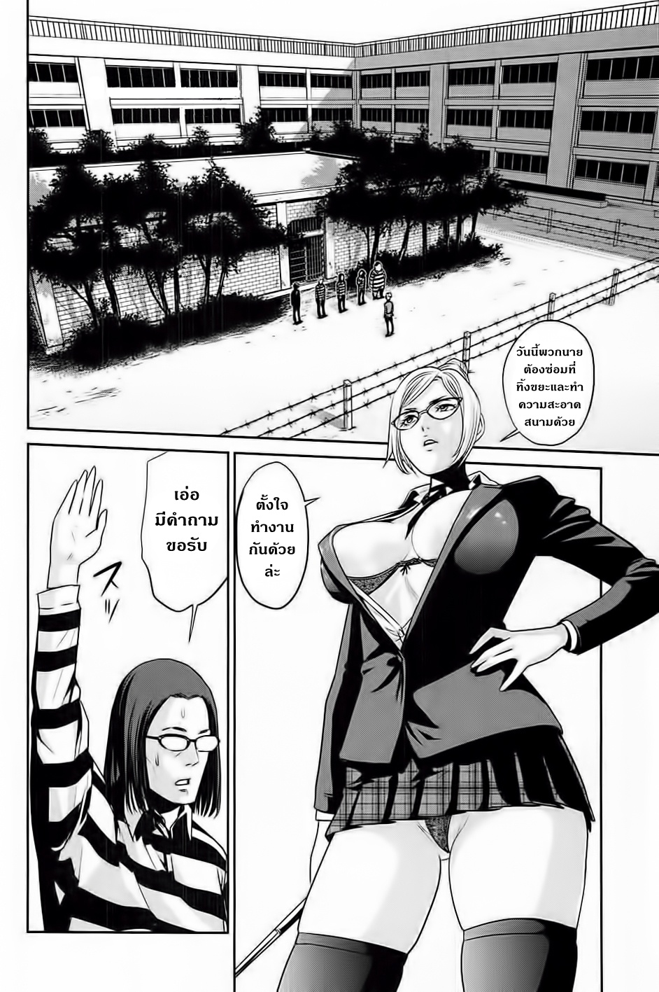 Prison School