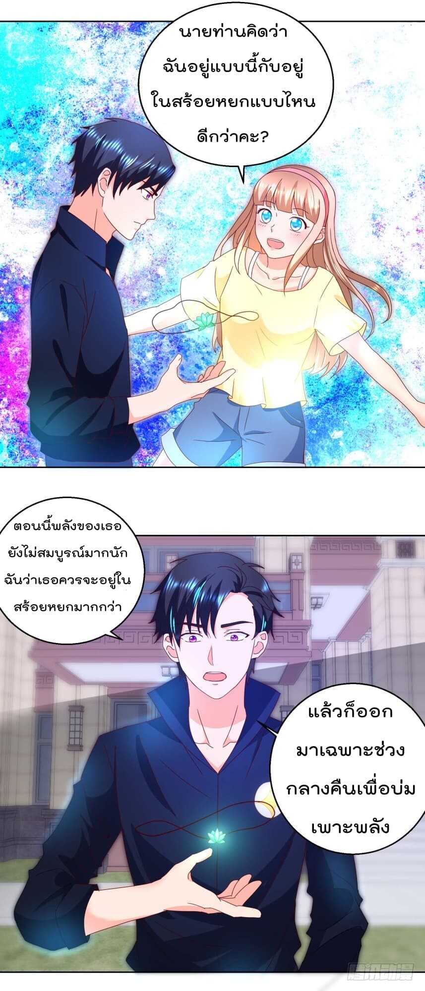 อ่านImmortal Nanny Dad