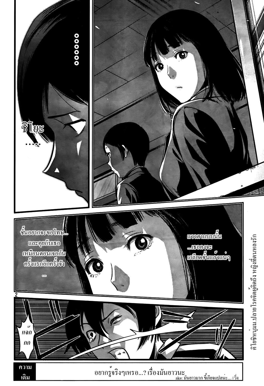 Prison School