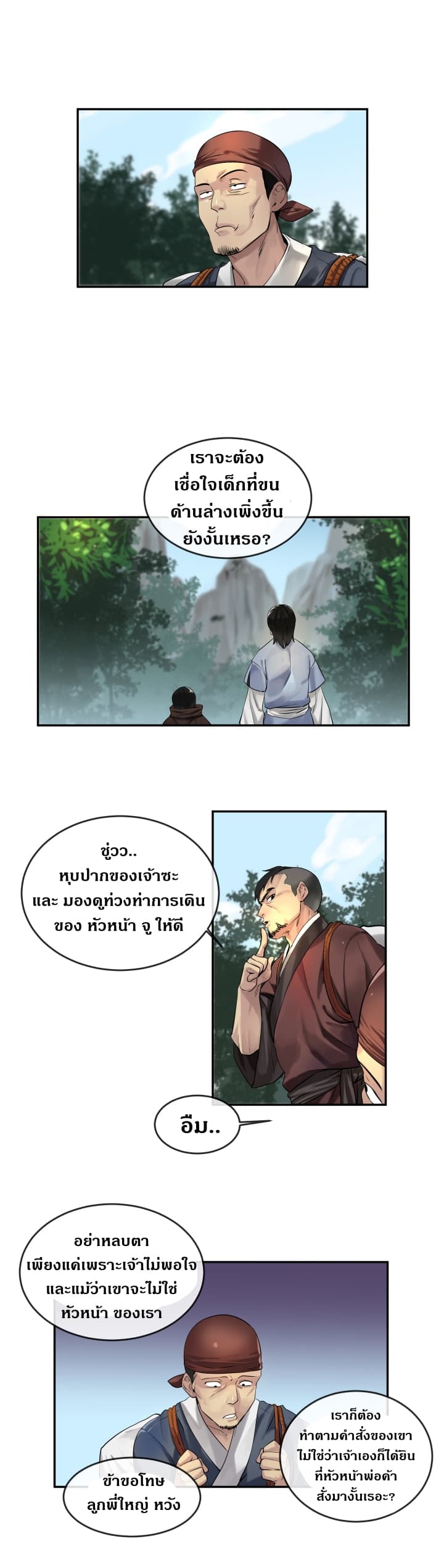 อ่านมังงะ การ์ตูน