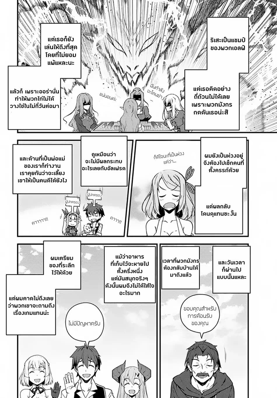 อ่าน Isekai Nonbiri Nouka