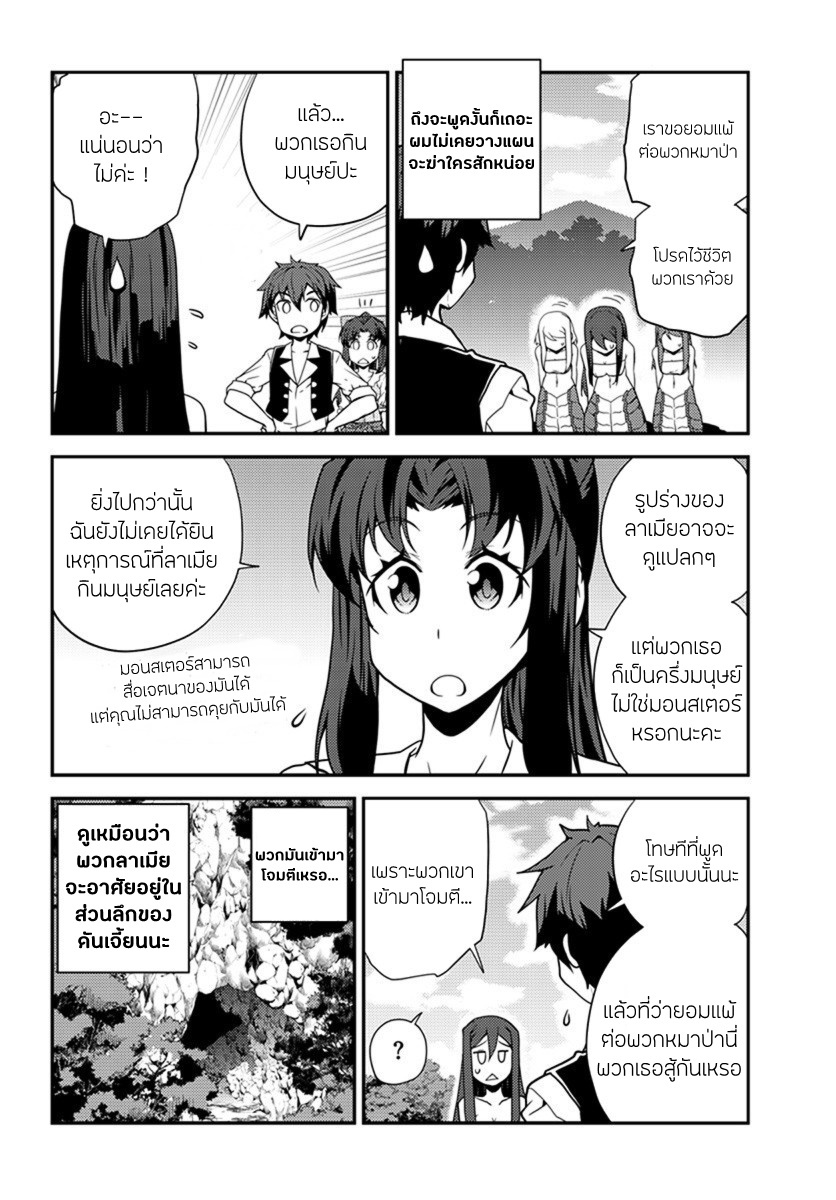 อ่าน Isekai Nonbiri Nouka